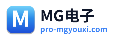 MG电子